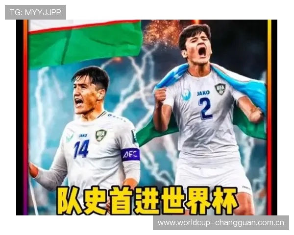 乌兹别克斯坦对阵民主刚果比赛前全面提醒与赛前分析指南 乌兹别克斯坦对阵民主刚果比赛前全面提醒与赛前分析指南