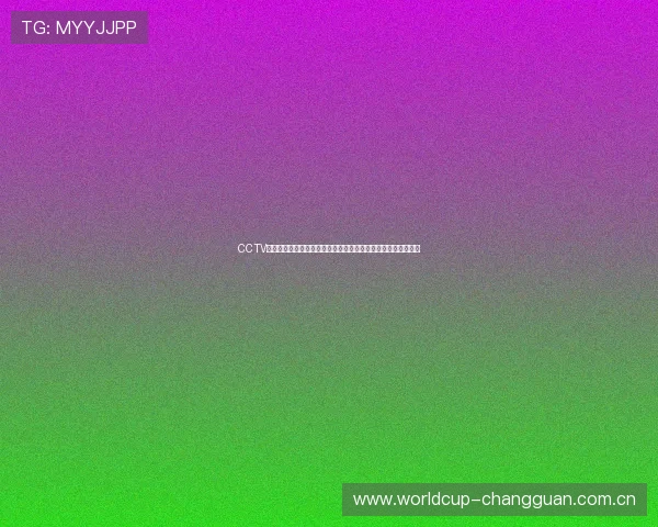 CCTV体育在线世界杯赛前热身与赛后总结报道,全面呈现赛事全流程 CCTV体育在线世界杯赛前热身与赛后总结报道,全面呈现赛事全流程