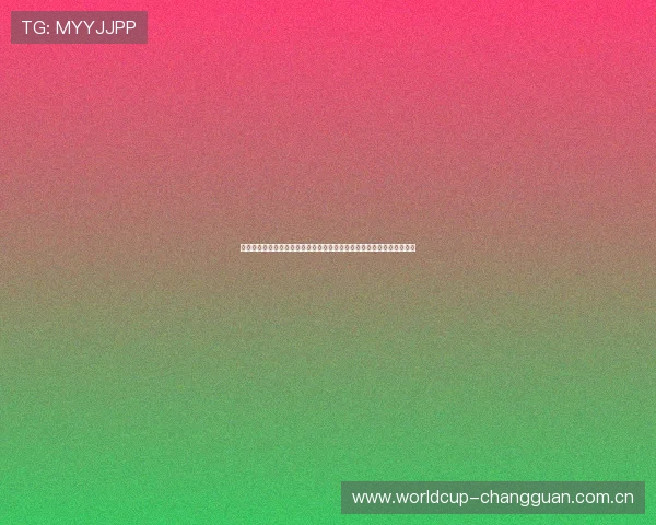 黑白体育在线直播免费直播世界杯现场氛围报道，感受全球球迷狂欢盛宴
